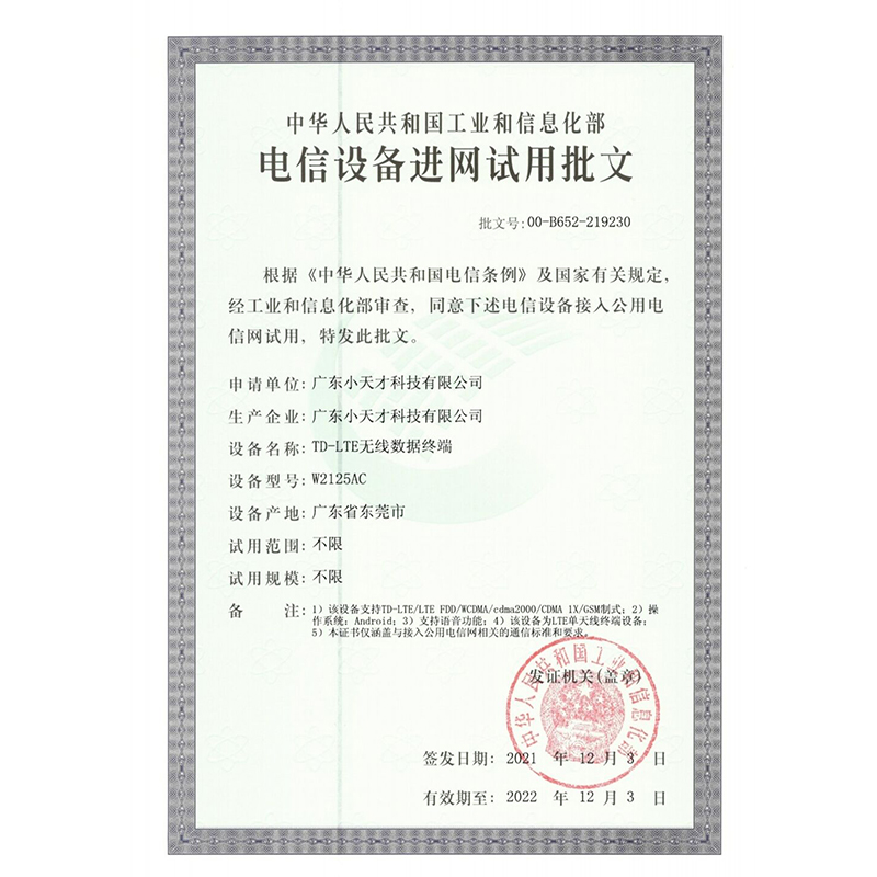 [官方正品]小天才儿童电话手表Z7A冰樱紫 防水GPS定位智能手表 学生儿童移动联通电信4G视频拍照双摄手表手机男女孩