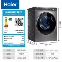 [国补链接专享]海尔(Haier)滚筒洗衣机XQG100-BD14326L