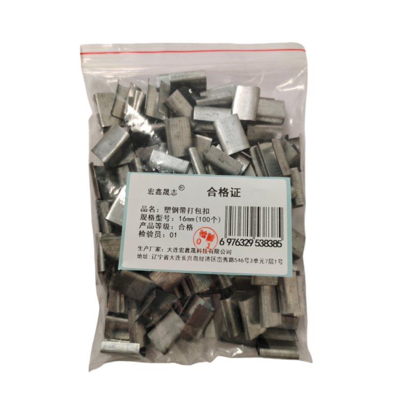 宏鑫晟志 塑钢带打包扣 16mm(100个) 包高清大图
