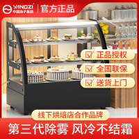 扬子1.2米弧形后开门蛋糕冷藏展示柜 冰箱商用甜品冰柜 风冷台式小型保鲜玻璃柜