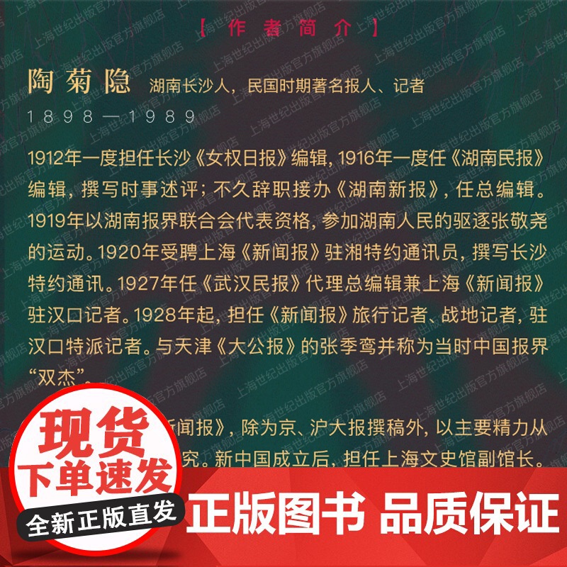 北洋军阀统治时期史话 全三册 陶菊隐作品集近现代史历史知识读物上海人民出版社中国政治细描三千年未有之变局高清大图
