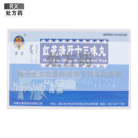 蒙王 红花清肝十三味丸 60粒/盒