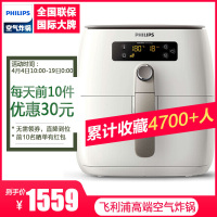 飞利浦(Philips)空气炸锅HD9647 家用大容量智能电炸锅 多功能无油煎炸烧烤炒制烘焙 自制薯条烤鱼烤翅多用途锅