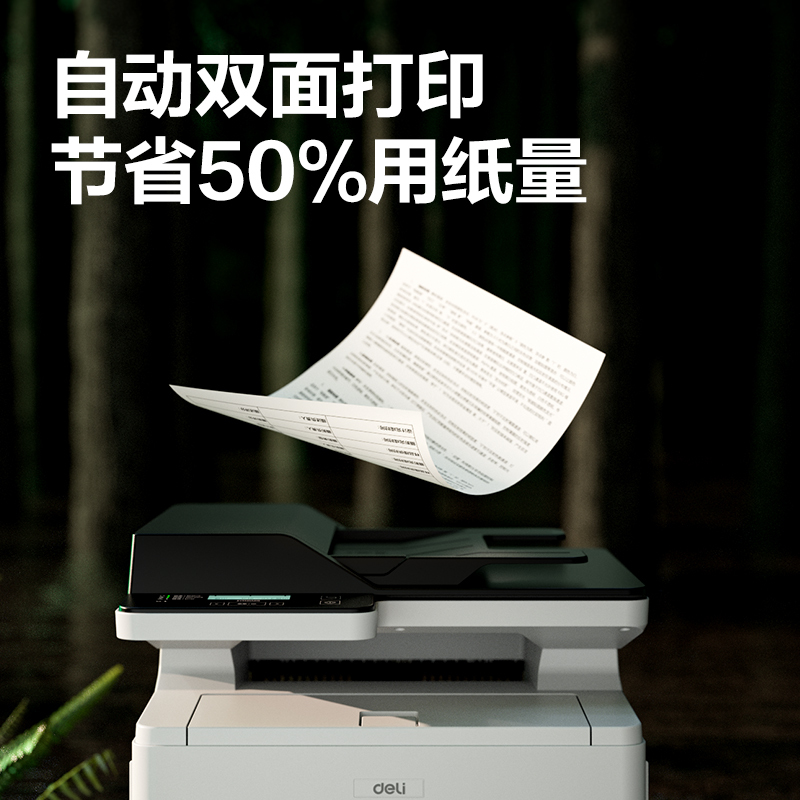 得力D20系列定制专拍高清大图