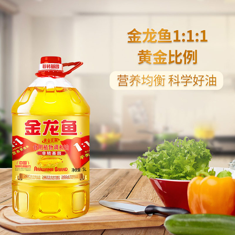 金龙鱼黄金比例非转基因食用植物调和油5l家用炒菜