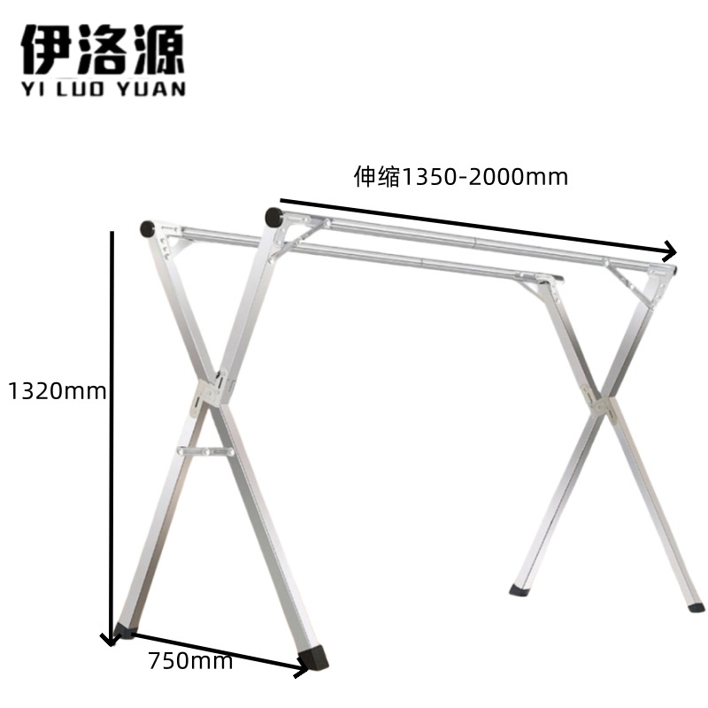 伊洛源 不锈钢折叠晾衣架 伸缩双杆2000*750*1320mm个