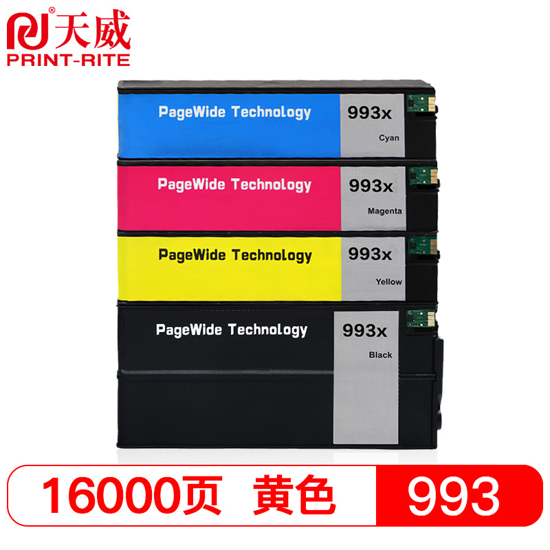 天威 HP-993X-255ML 黄色墨盒 专业装 适用于惠普 755/774/772/750/777