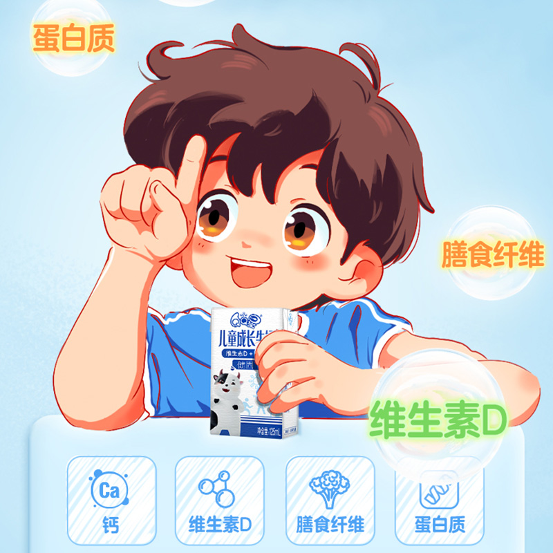 [12月生产]伊利QQ星儿童成长牛奶健固125ml*16盒*2箱牛奶营养早餐 礼盒装高清大图