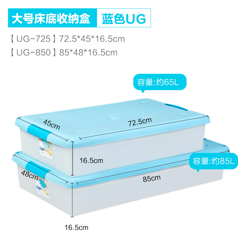 床底收纳盒特大号床下收纳箱扁平爱丽丝整理箱UG/UB三维工匠 蓝色中号/大号可选【大号/约85升】85*48*16.5cm