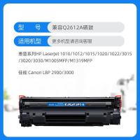 格之格12a硒鼓易加粉适用hp 2612a墨盒惠普1020 1005 1010 3050佳能2900 303粉盒