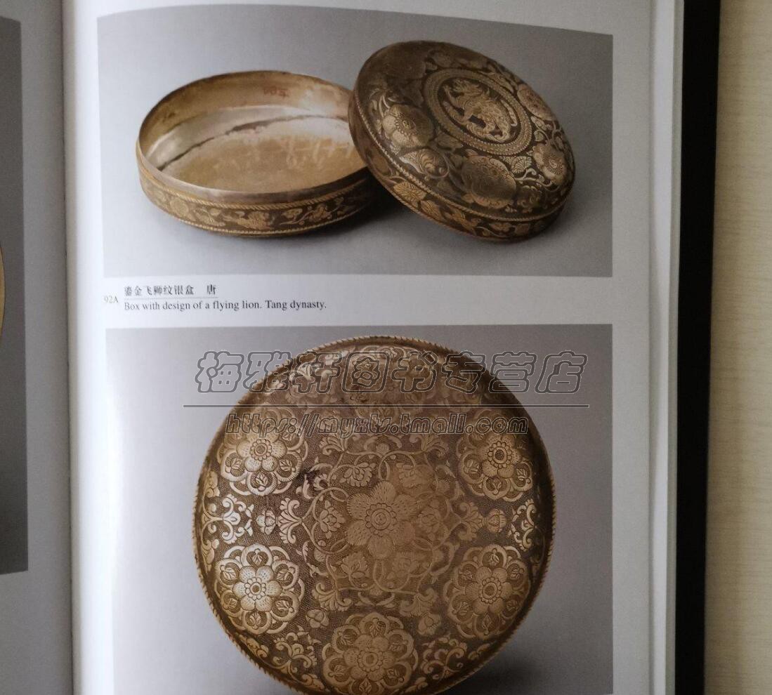 [正版]陕西馆藏金银器艺术 中国古代文物考古艺术器物图册集研究鉴赏收藏 金银器的知识研究的书考古收藏鉴定书籍高清大图