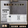 厨迈德 CB-EDUR18-2 冷藏工作台商用冰柜厨房卧式冷冻柜冰箱大容量冷冻保鲜