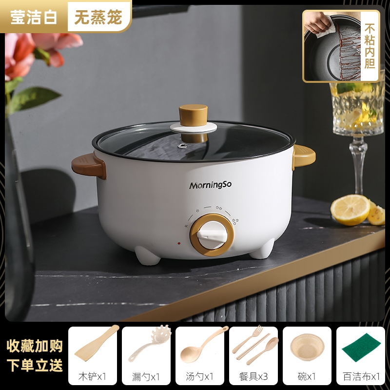 温特雷特电煮锅多功能家用学生宿舍煮面小电锅电炒菜炒锅蒸煮一体火锅2人3_蓝色26cm不粘锅适合3-4人用