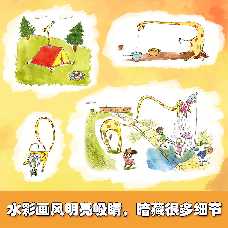 不一样的长颈鹿女孩 [正版]博集天卷 不一样的长颈鹿女孩 从小培养孩子的自信与勇气 伊丽莎白·莉莉 精装儿童绘本 小朋友高清大图