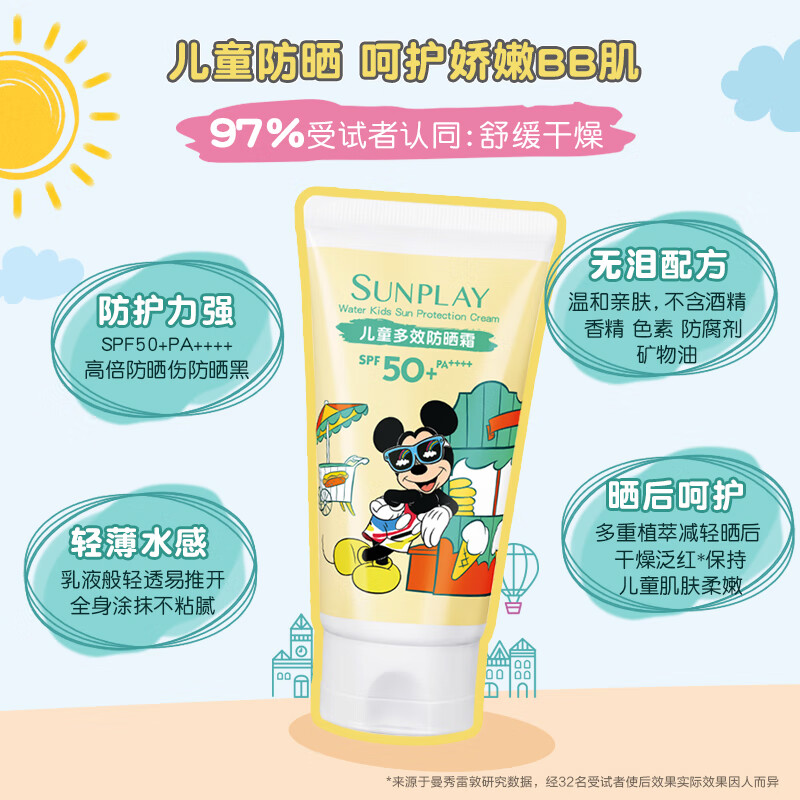 曼秀雷敦新碧儿童多效防晒霜(036325)60g高清大图