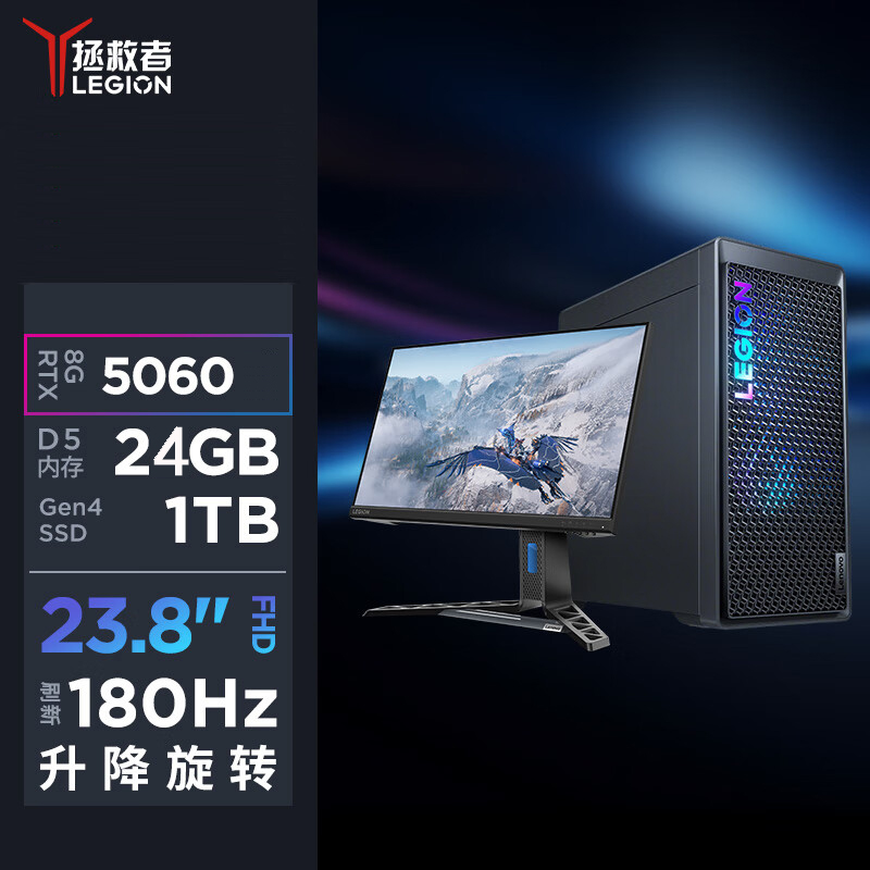 联想(Lenovo)拯救者刃7000K 游戏台式电脑整机 i7-13650HX RTX5060 24G内存 1T固态 Win11 23.8英寸 显示器高清大图