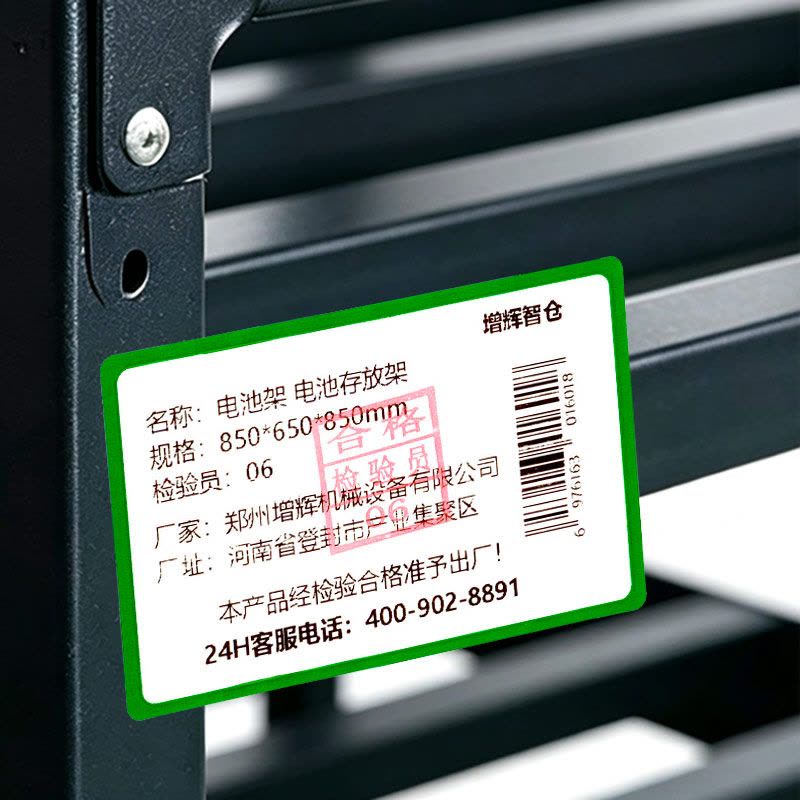 增辉智仓 电池架 电池存放架 850*650*850mm 组图片