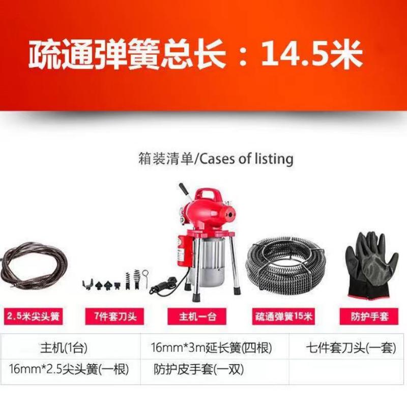 管道疏通工具 900瓦普通弹簧14.5米