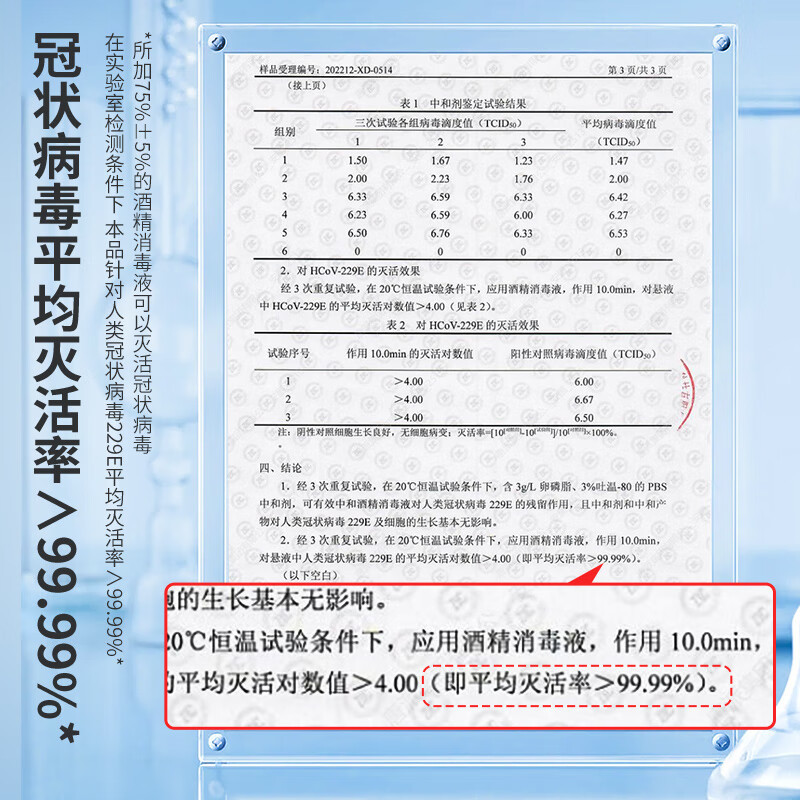 秝客(lefeke) 100ml @消毒液 (计价单位:瓶)高清大图
