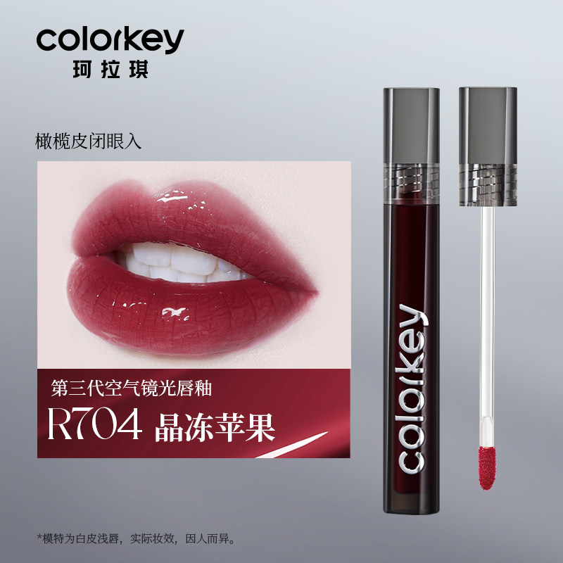 珂拉琪唇釉口红女3.0大容量空气丝绒镜面唇彩443 R704