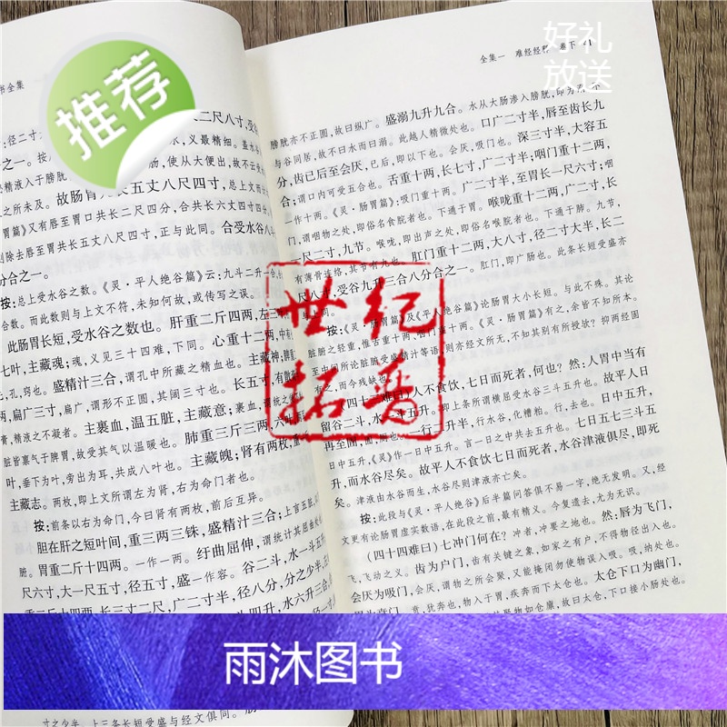 正版 徐灵胎医书全集上下册徐大椿徐灵胎著 中医典藏丛刊收录徐灵胎医学著作16种中国医药学中医临床书籍971页550千高清大图