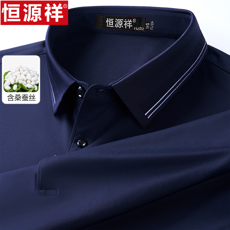 恒源祥桑蚕丝短袖T恤男中年休闲宽松翻领爸爸装冰丝夏季POLO衫薄