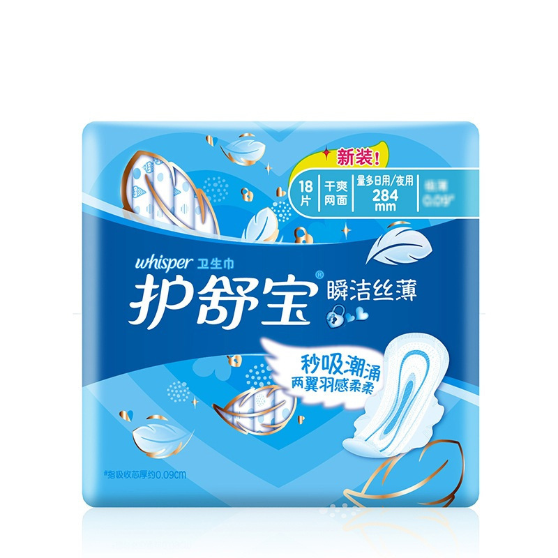 护舒宝(Whisper)超薄量多日用/夜用 瞬洁丝薄卫生巾 姨妈巾 284mm 18片 (干爽网面 瞬吸透气)