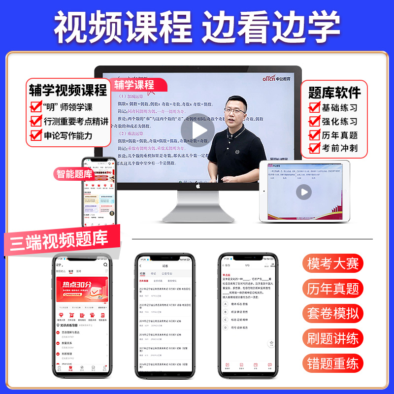[国考]申论真题+答题纸 [正版]中公教育国考省考公务员2025年考试申论历年真题试卷安徽云南湖北南河北四川陕山江广西天高清大图