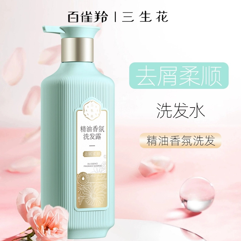 (PECHOIN)百雀羚三生花洗发水护发素 三生花精油香氛洗护套装高清大图
