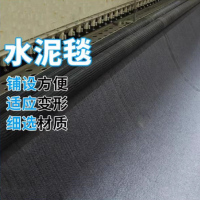 伯邮 BY-677N 水泥毯固化护坡铺路沟渠河道新型混凝土 单位：平方