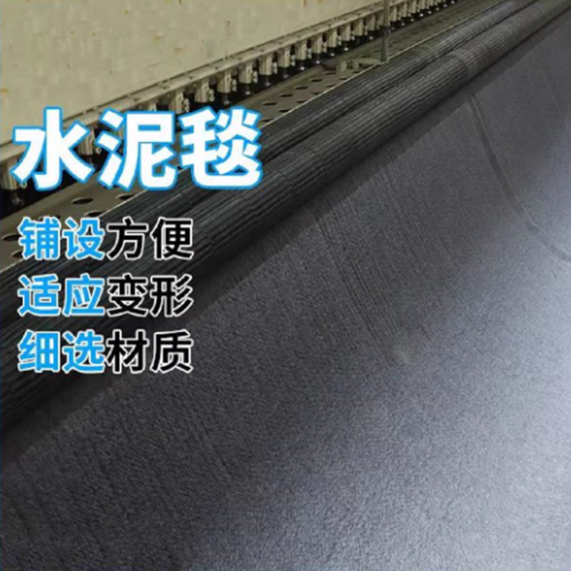 伯邮 BY-677N 水泥毯固化护坡铺路沟渠河道新型混凝土 单位:平方