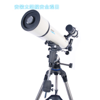 博冠BOSMA折射式赤道仪式100-200mm大口径专业天文望远镜高清高倍微光夜视天王102/700 高级版