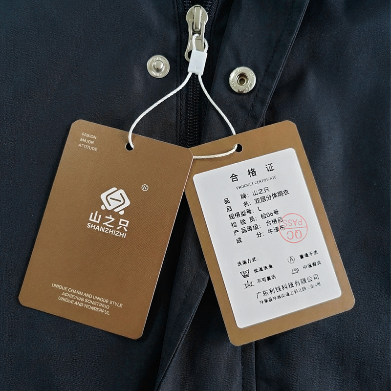 山之只 双层分体雨衣 家庭雨具 L 件高清大图