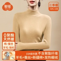 蚕丝暖绒高领秋衣女上衣含羊毛保暖内衣加厚加绒发热打底衫女冬季 M 卡其