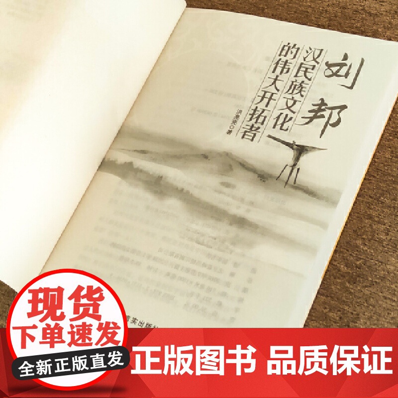 刘邦:汉民族文化的伟大开拓者高清大图