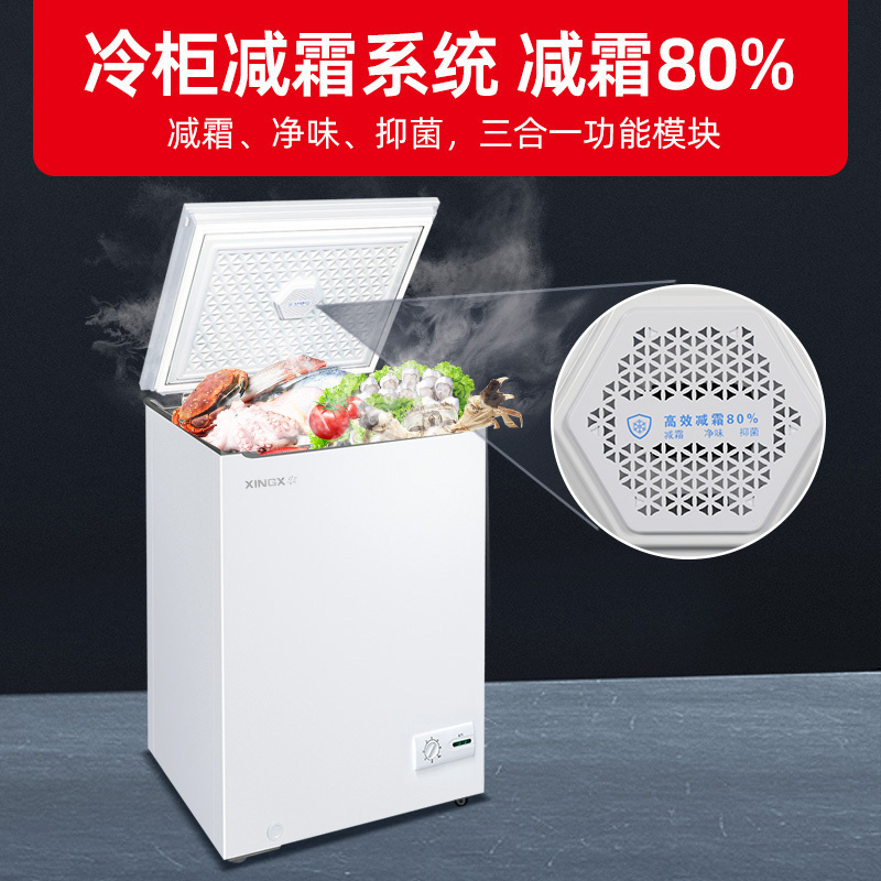 星星(xingx)300升家用商用减霜净味冰柜冷藏冷冻转换冷柜节能顶开冰箱