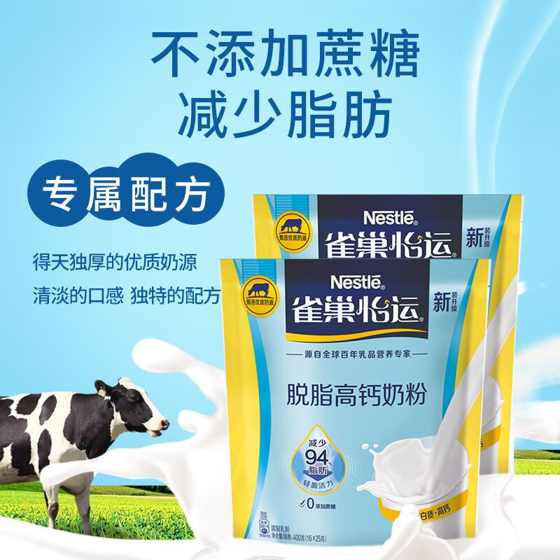 雀巢nestle怡运脱脂高钙奶粉400g袋装全进口奶源成人青少年儿童营养