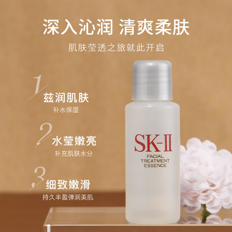 skll神仙水10ml*3高清大图