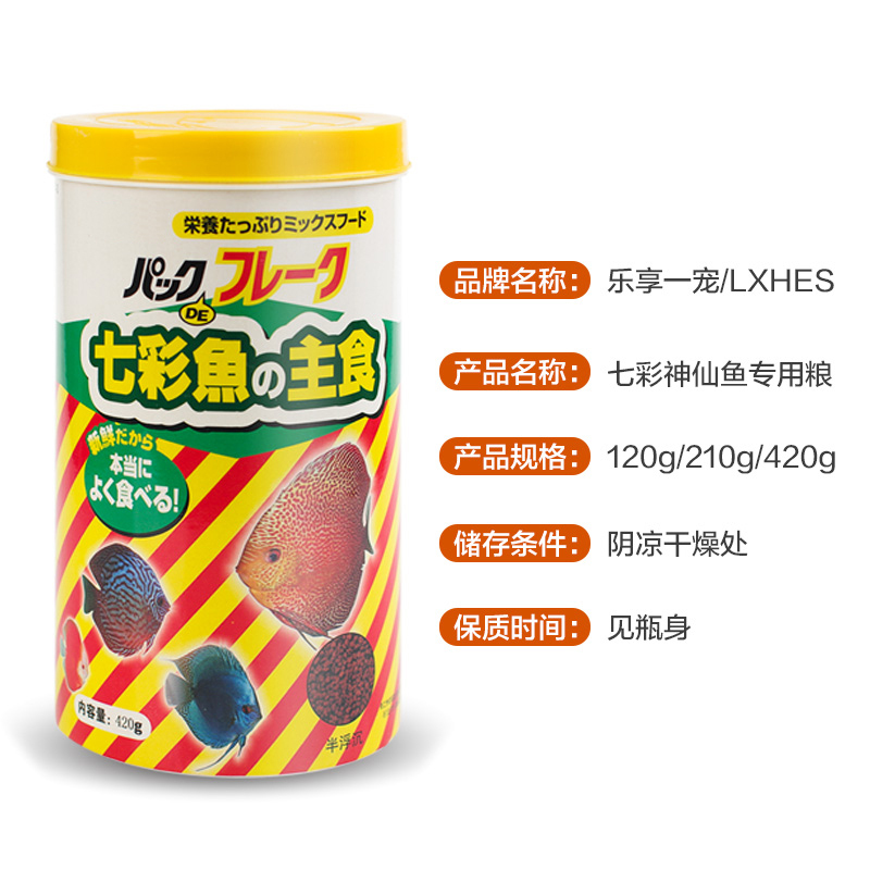 七彩神仙鱼食小型鱼鱼饲料小颗粒专用鱼粮发财鱼增艳增色食料微粒高清大图