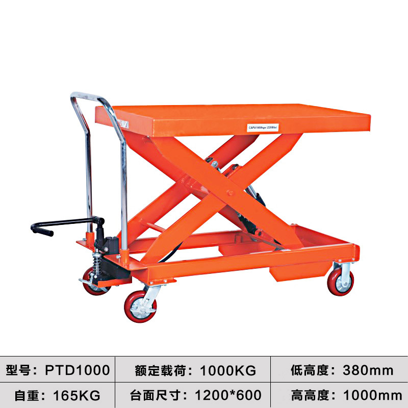 古达起重工具pt150 手动液压升降平台小型升降机平台车古达移动式升高电动推车起重工具平板车平台车 载重1吨升高1米 双油泵大台面 价格图片品牌报价 苏宁易购固易五金专营店