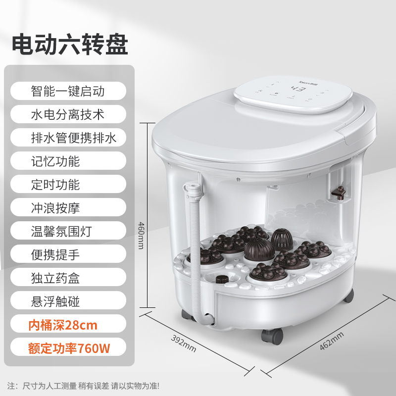泰昌足浴盆家用电动泡脚桶加热恒温全自动按摩过小腿高深桶洗脚盆舒适加高加深加宽 【升级高深桶】28cm泡至小腿