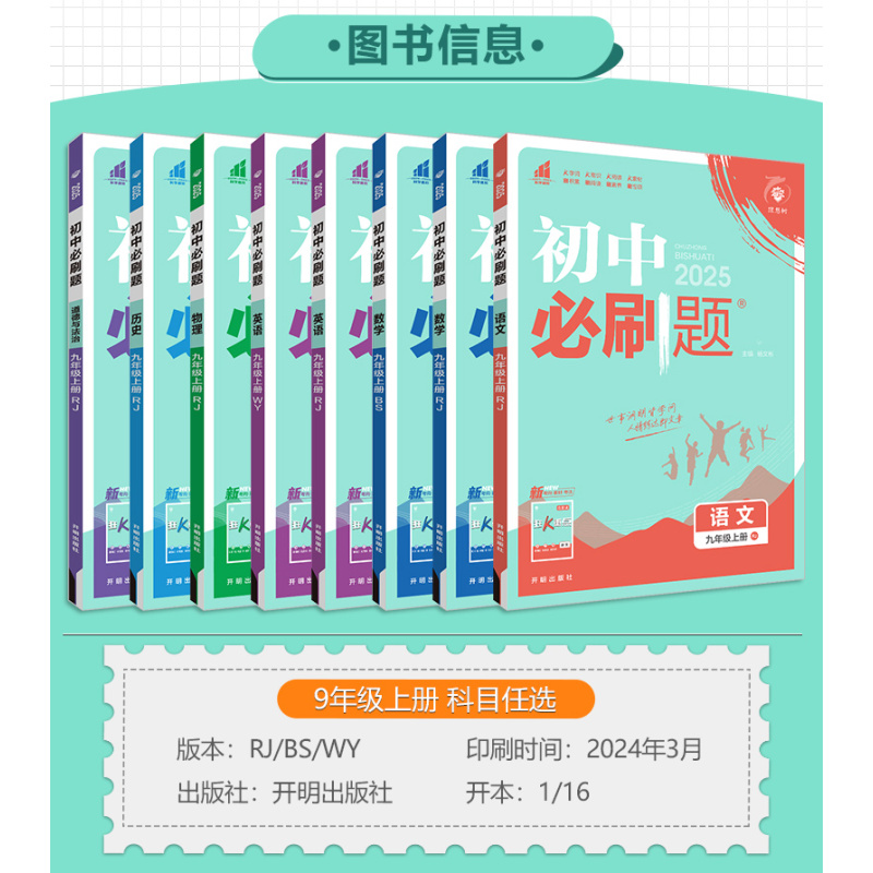 七年级上册地理 人教版 初中通用 [正版]天津2025初中七年级八年级九年级上册下册数学语文英语物理化学生物地理道德与法
