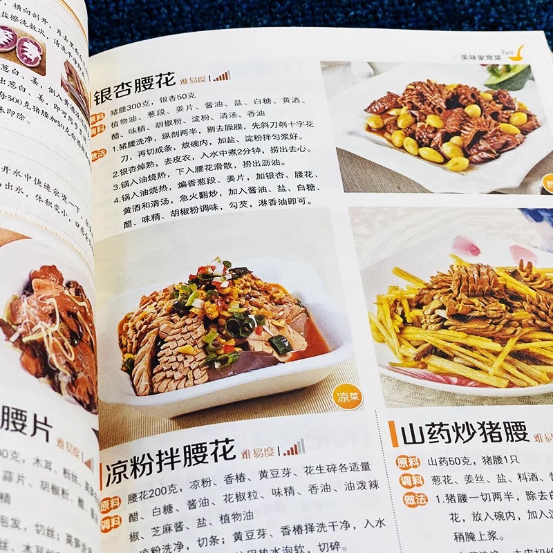 [醉染正版]餐桌上的中药家庭营养养生餐菜谱家常菜大全中医食疗养生书家常营养餐一日三餐健康药膳食谱做菜书籍营养学舌尖上的中高清大图