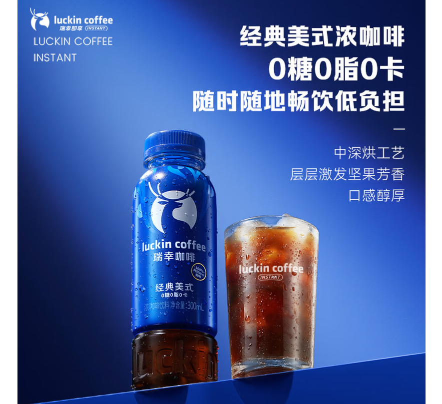 瑞幸咖啡 经典美式300ml*15瓶整箱高清大图