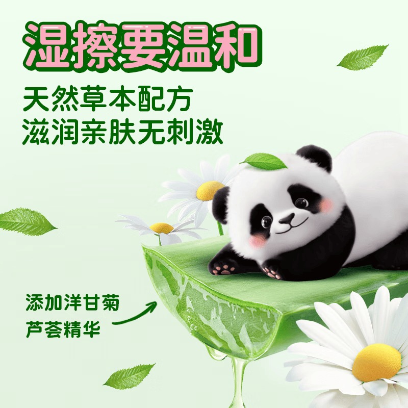 清风草本1层湿厕纸 40片6包一箱_高清大图