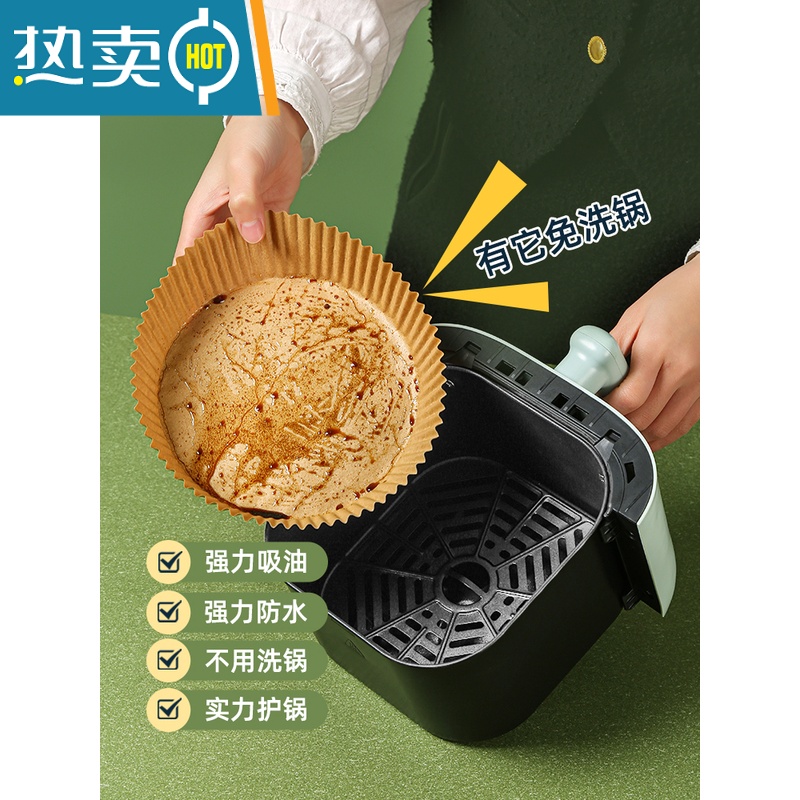 敬平空气炸锅专用纸盘家用吸油纸垫食物烤箱烘焙硅油纸烧烤圆形 本色大号200张烘焙纸高清大图