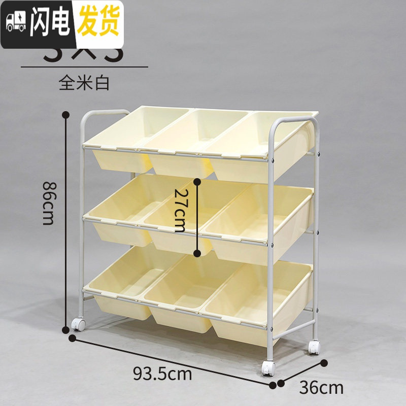 三维工匠儿童玩具收纳架幼儿园收纳柜筐角落整理架经济储物架宝宝玩具架 全米白(偏黄)3X3