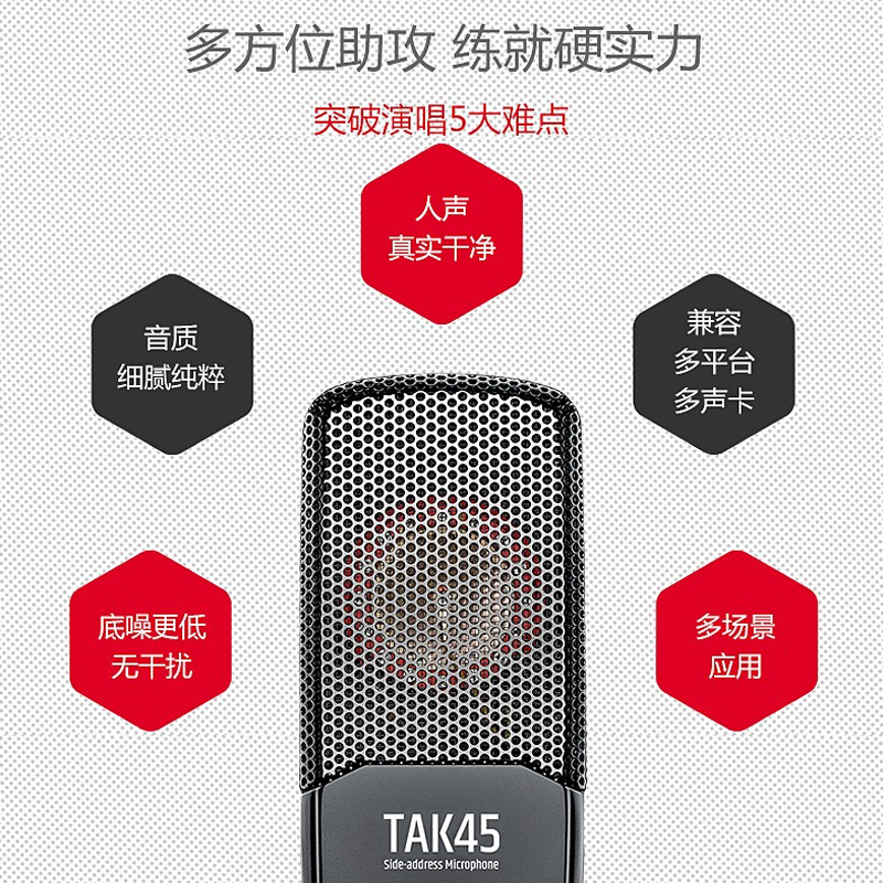得胜 TAK-45 34mm大振膜电容麦克风 直播K歌录音专用 心型指向高灵敏度拾音