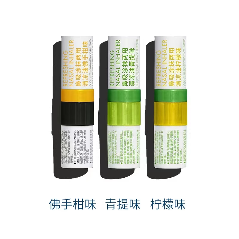 lessgo利事多鼻通鼻吸提神醒脑学生防困开车犯困神器非风油精泰国八仙筒 柠檬味+佛手柑味+青提味赠小白鞋擦