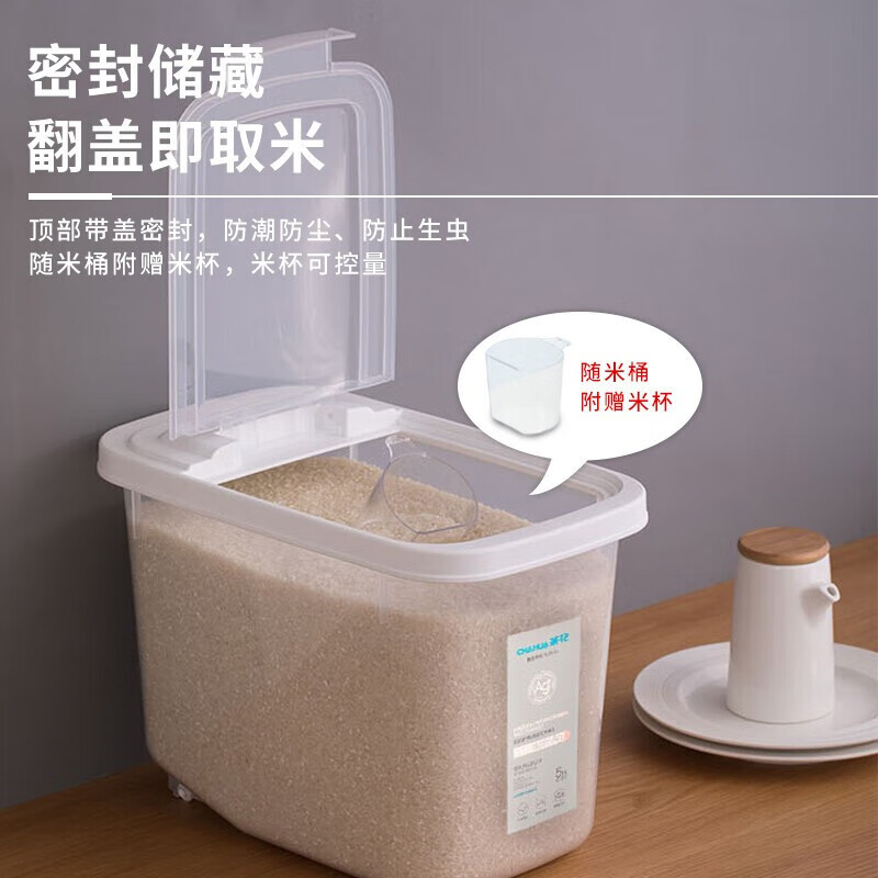 茶花(CHAHUA) 米桶储米箱 抗菌面粉桶米缸收纳箱 储米桶面缸 20斤装高清大图